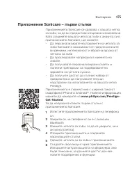 Страница 475