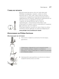 Страница 477