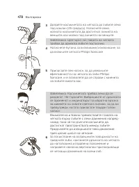 Страница 478