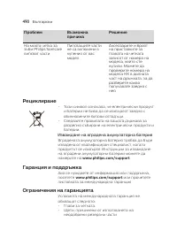 Страница 490