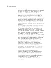 Страница 494