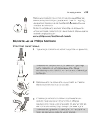 Страница 499