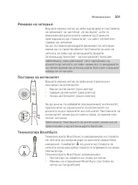Страница 501