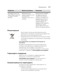 Страница 511