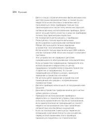 Страница 514