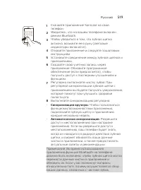 Страница 519