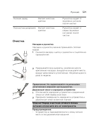 Страница 531
