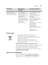 Страница 533