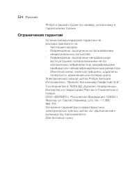 Страница 534