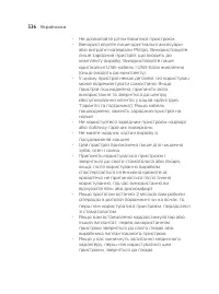 Страница 536