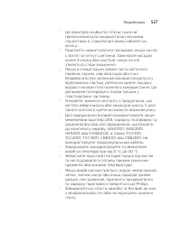 Страница 537