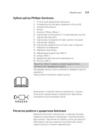 Страница 539