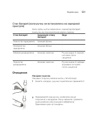 Страница 551