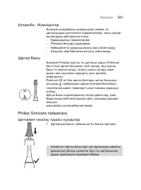 Страница 561