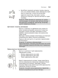 Страница 563