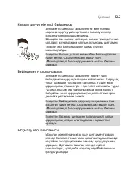 Страница 565