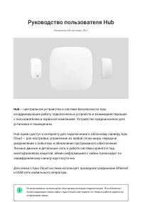 Ajax StarterKit, Jeweller