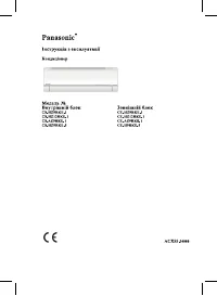 Panasonic CS/CU-HZ35UKE