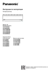 Panasonic CS-E9RKDW/CU-E9RKD