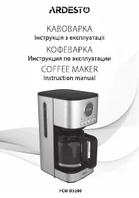 Ardesto FCM-D3200