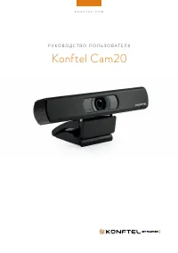 Konftel Cam20