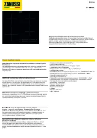 Zanussi ZITN644K