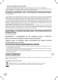 Страница 100