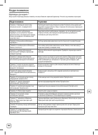 Страница 102