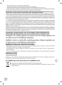 Страница 106