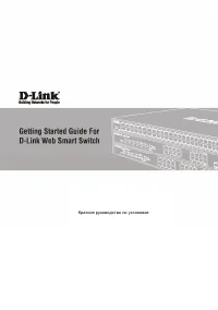 D-Link DES-1210-28P