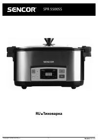 Sencor SPR5500SS