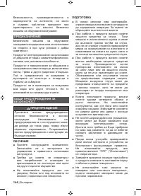 Страница 146