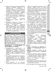 Страница 147