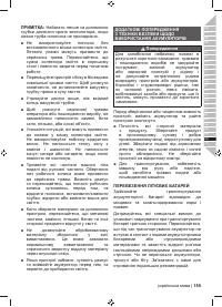 Страница 157