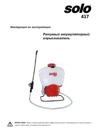 Solo 417
