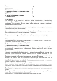 Страница 2