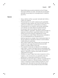 Страница 227