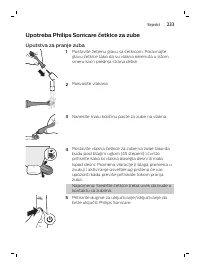 Страница 233