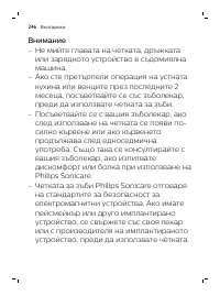 Страница 246