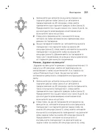 Страница 251