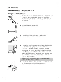 Страница 254