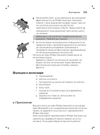 Страница 255