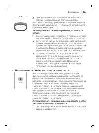 Страница 257