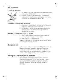 Страница 262