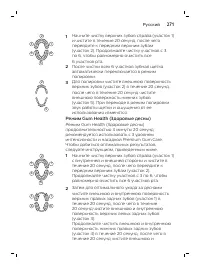 Страница 271