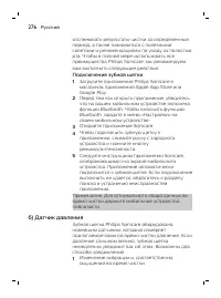 Страница 276