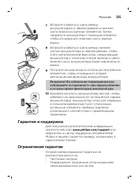 Страница 285