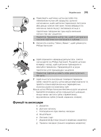 Страница 295