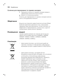 Страница 302