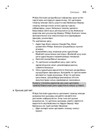 Страница 315